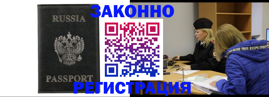 прописка гарантия в Алатыре