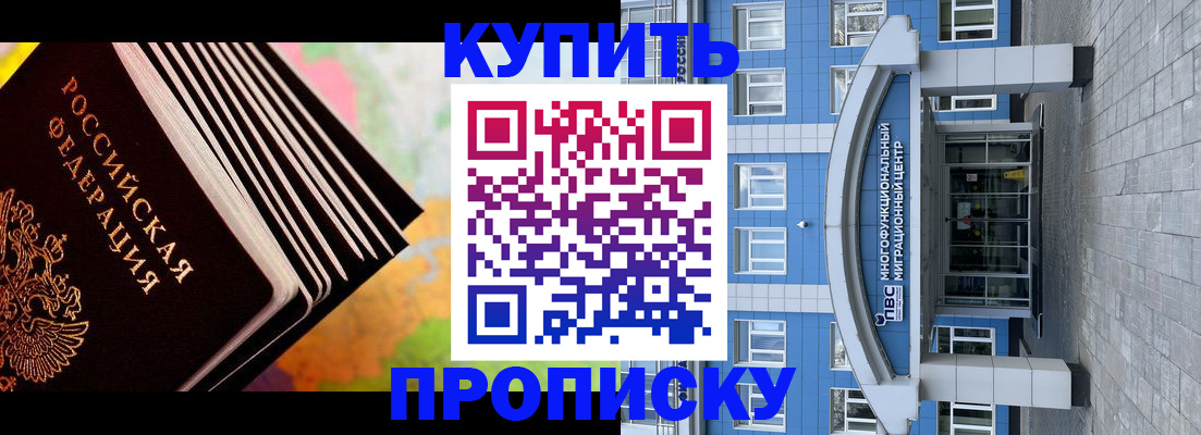 прописка для кредита в Алатыре