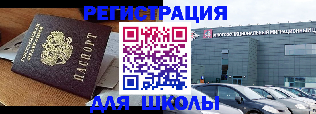 временная регистрация 2025 в Алатыре